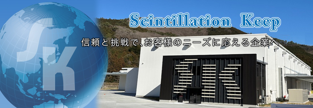 株式会社 エスケイ